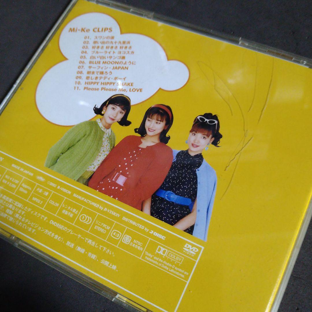 ミュージック Mi-Ke CLIPS