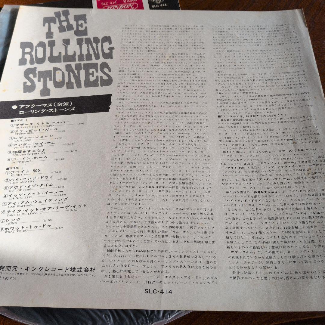 AFTERMATH the rolling stones アフターマス