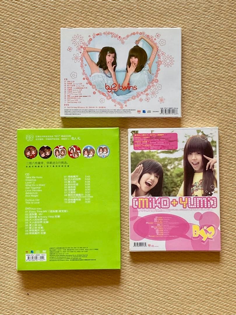 By2 バイトゥー CD 3セット