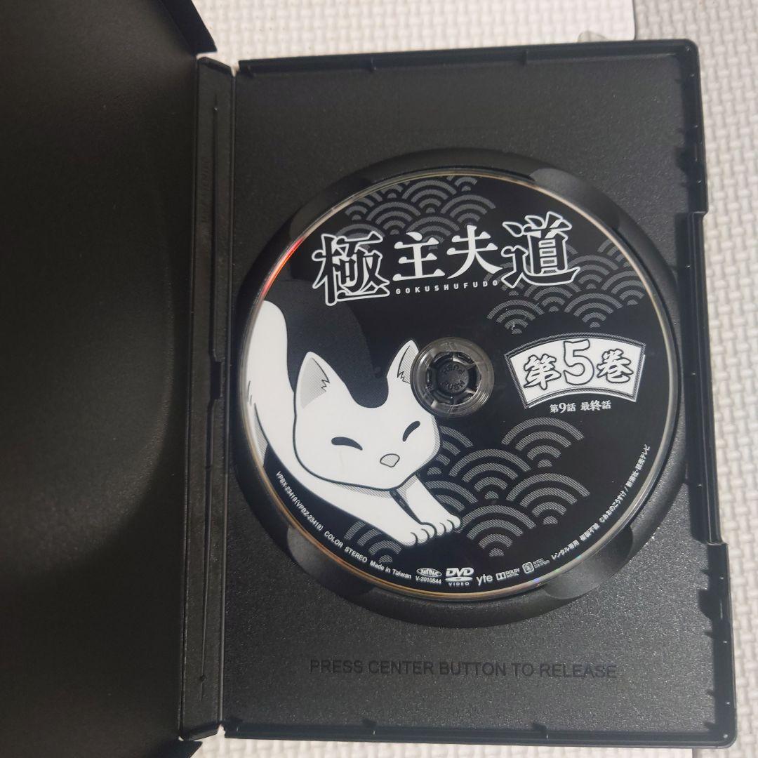 極主夫道　テレビドラマ　全１０話分　DVD５本セット