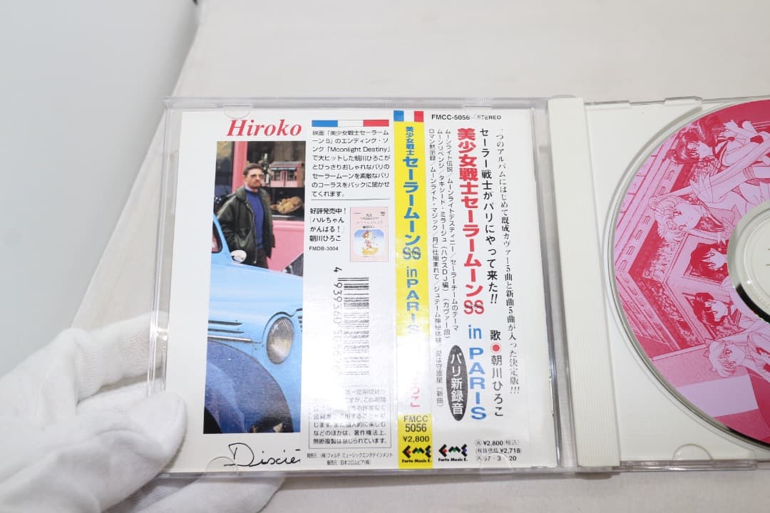 【CD】美少女戦士 セーラームーンSS in PARIS 帯有り