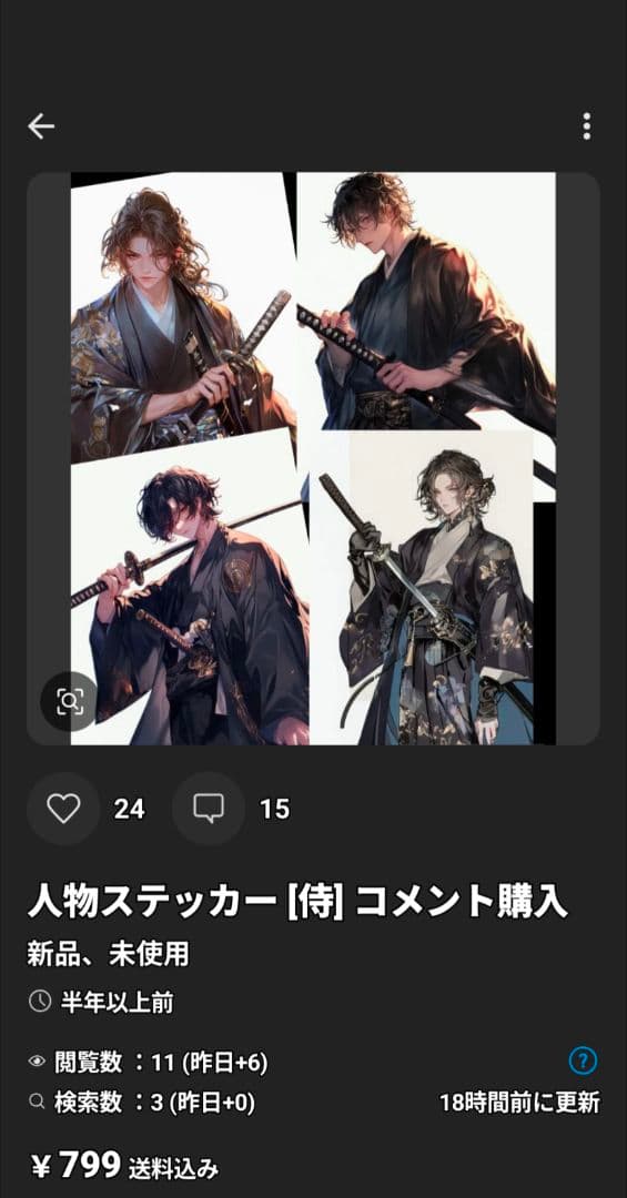 セドル