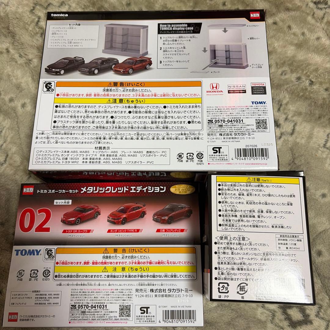 トミカくじ 第3弾 01 02 タンブラーセット