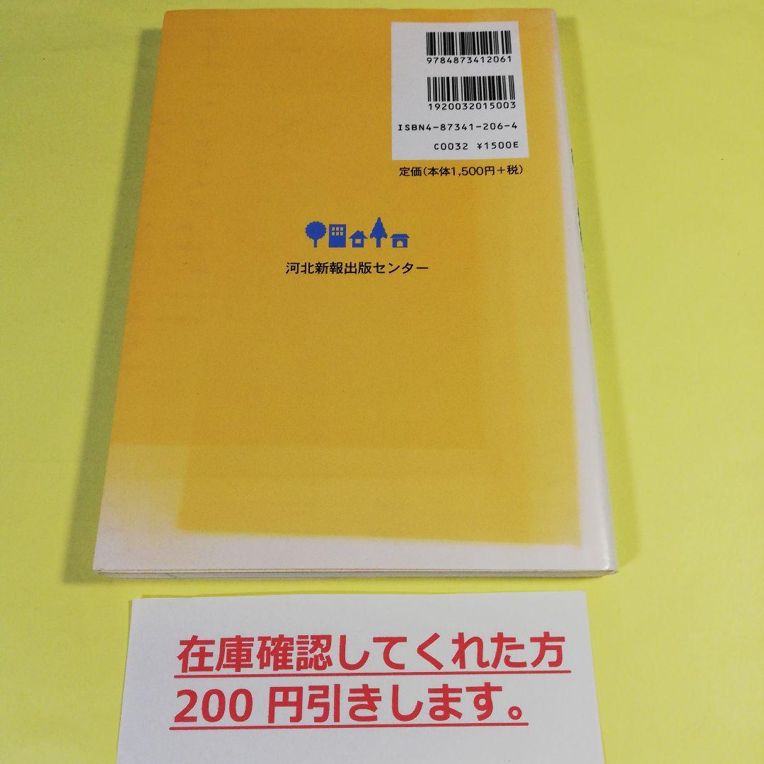 弁護士がアドバイス暮らしの法律便利帳　AM