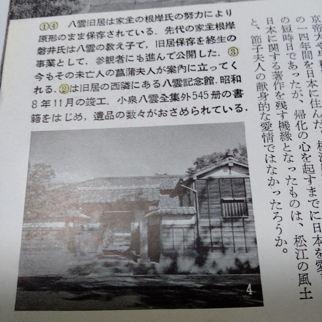 朝ドラ ばけばけ１st舞台 松江 昭和風景 今はきえたものも 月照寺 八雲