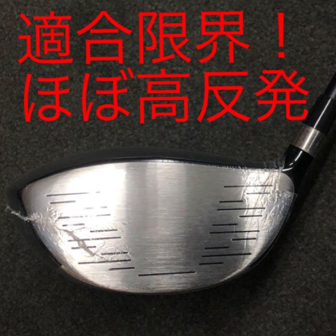 日本一404Yで Qi4D より飛ぶ ワークスゴルフ マキシマックス マミヤ仕様