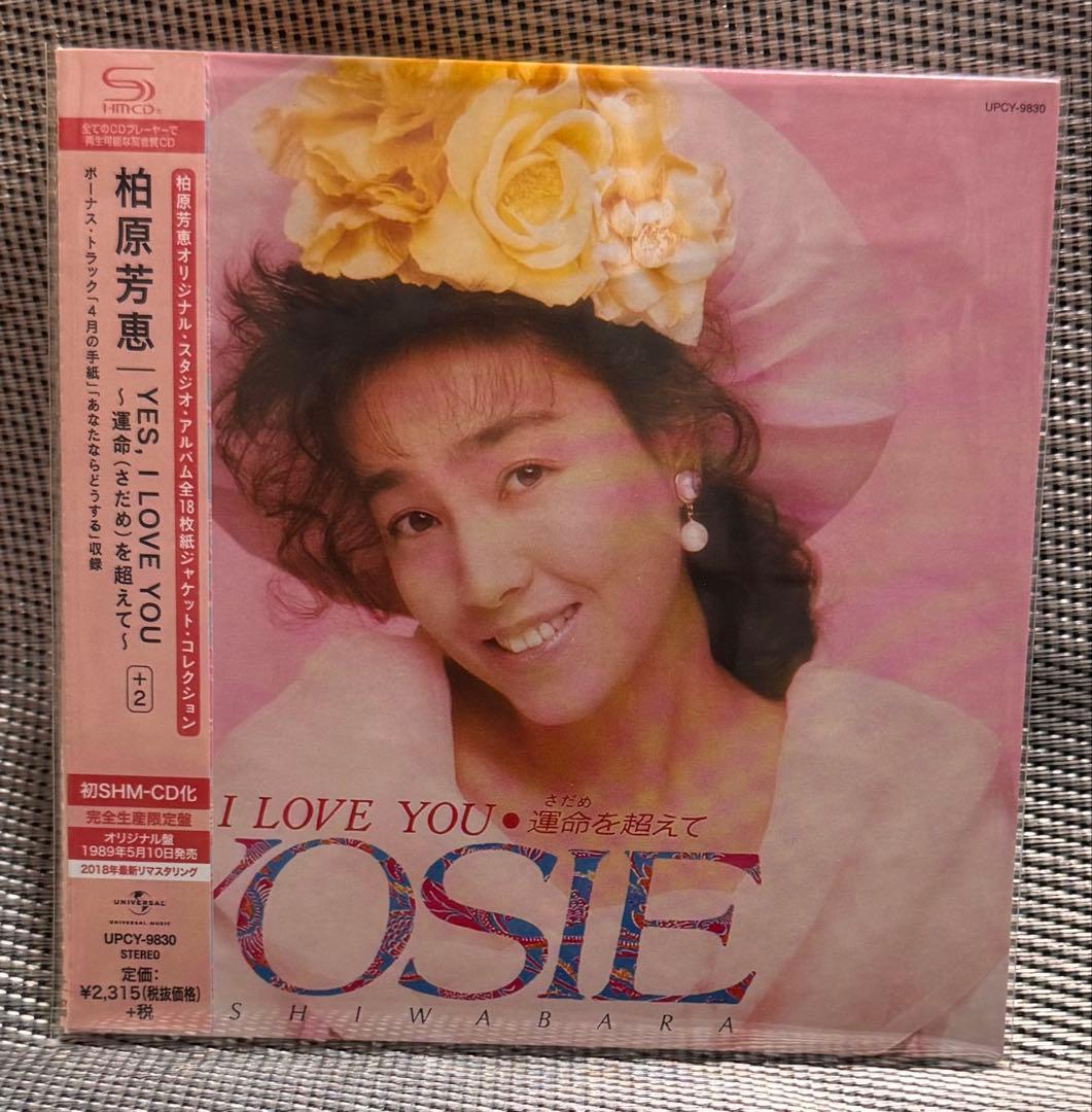 柏原芳恵 / アルバム８枚セット（紙ジャケット・限定盤）