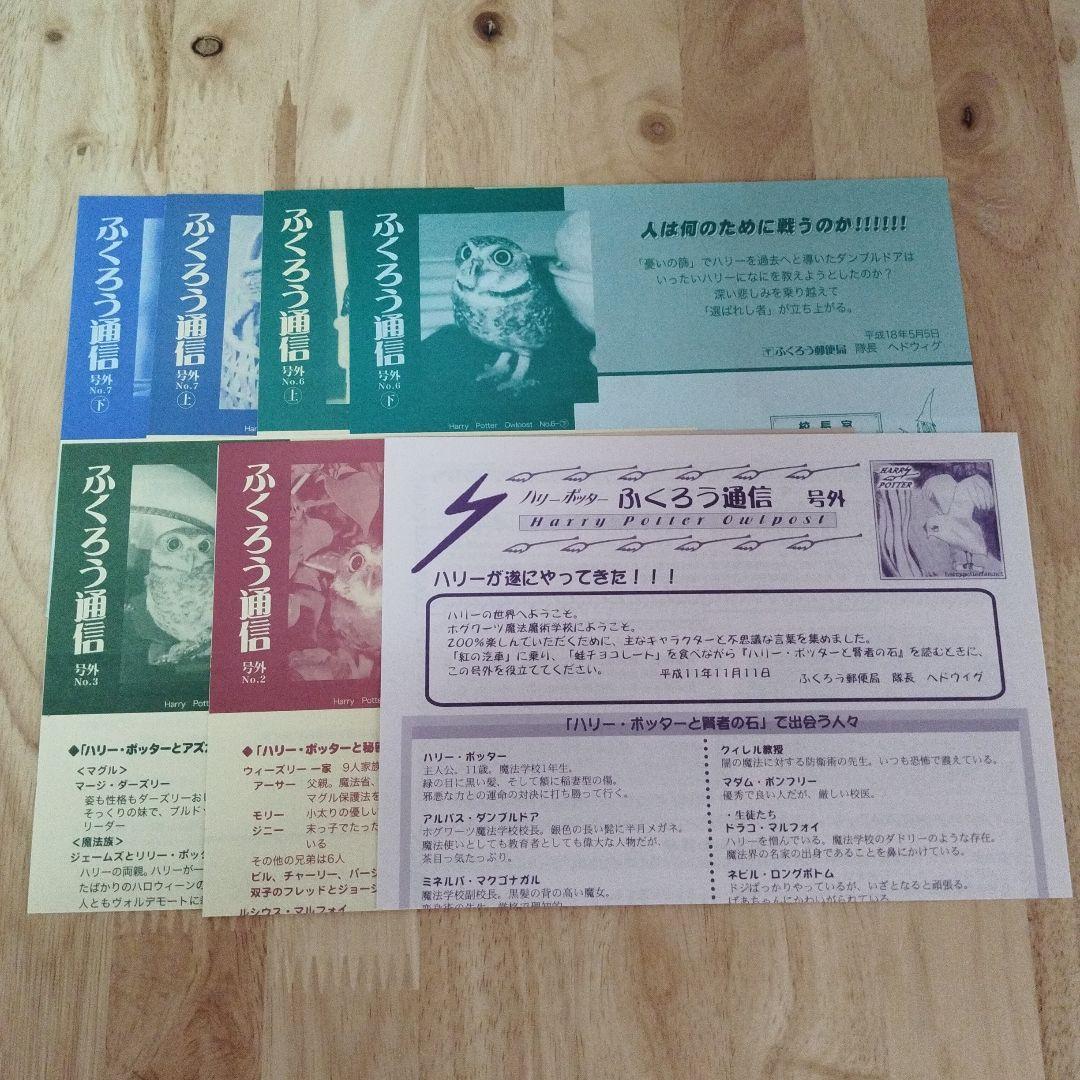 ハリーポッター全巻＋呪いの子　ダレン・シャン全巻　一部付録付