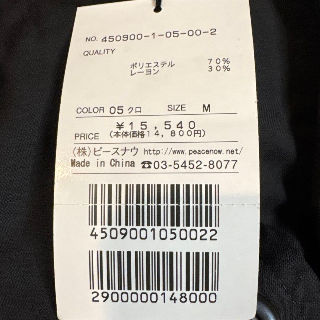 未使用タグ付✨ピースナウ　変形ジレ　ベスト　バックベルト　フード　黒　M
