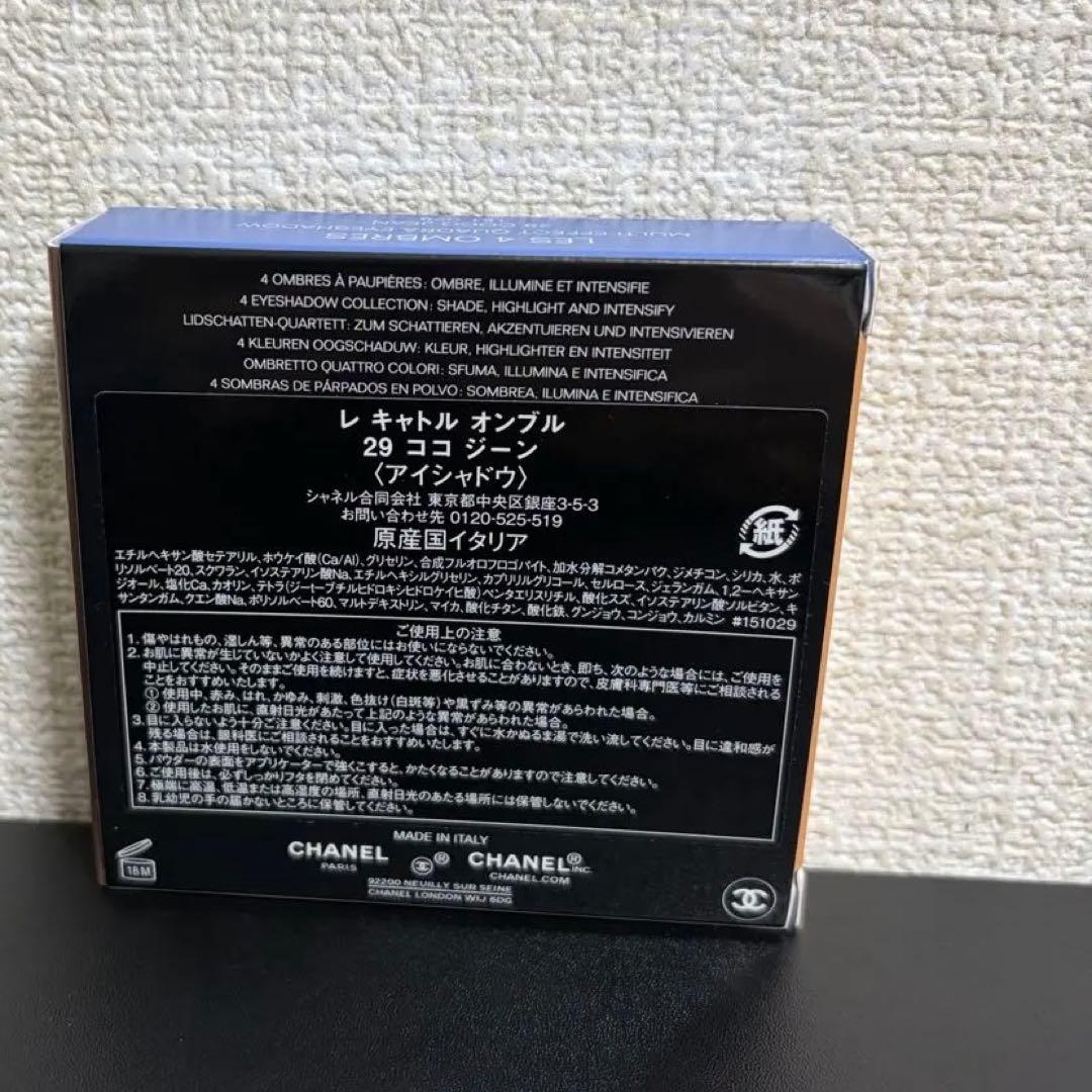 CHANEL レ キャトル オンブル 29 ココ ジーン★ショッパー付