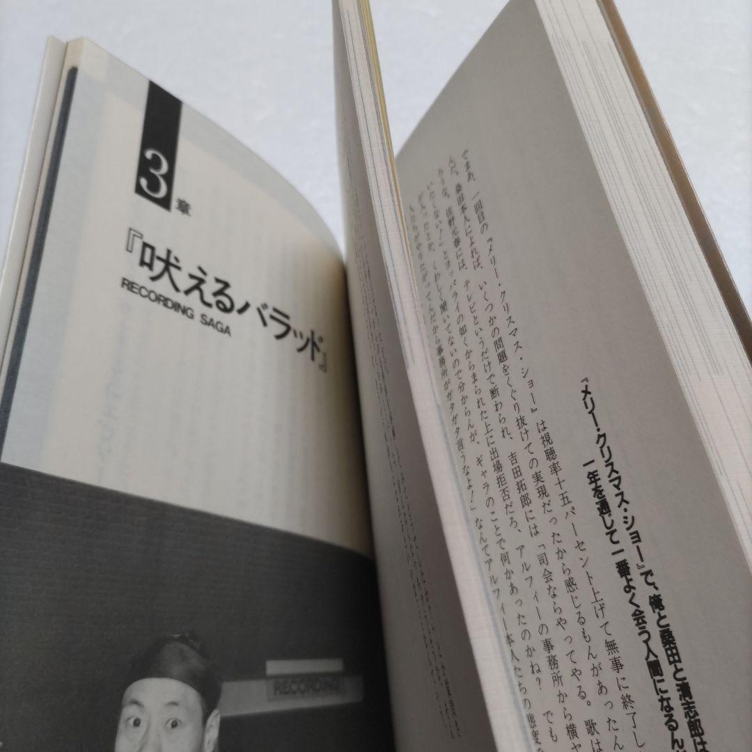 ◇わが奔走　泉谷しげる出生〜現在まで 秘蔵写真多数収録　清志郎　桑田佳祐他交遊録