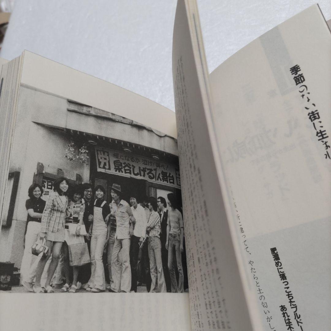 ◇わが奔走　泉谷しげる出生〜現在まで 秘蔵写真多数収録　清志郎　桑田佳祐他交遊録