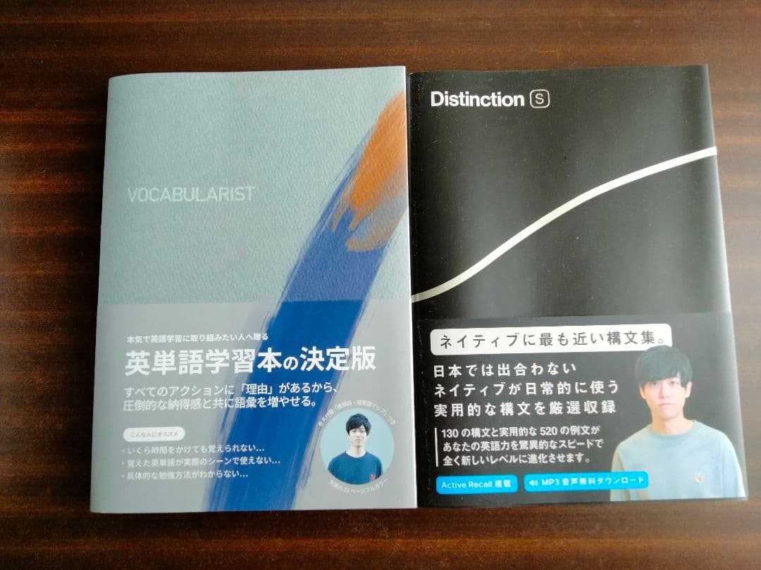 Distinction 英語学習教材セット（６冊）