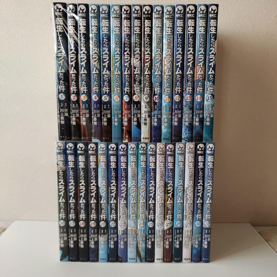 転生したらスライムだった件 最新 1~31巻 既刊全巻セット
