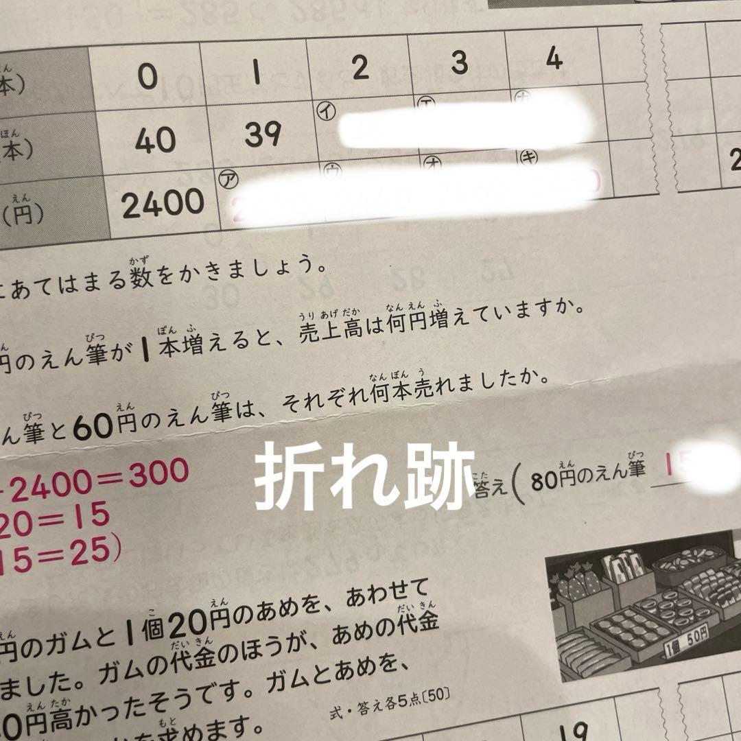 ‼️最新版‼️2025年度 小6 算数 カラーテスト解答のみ (教育同人社) 19枚