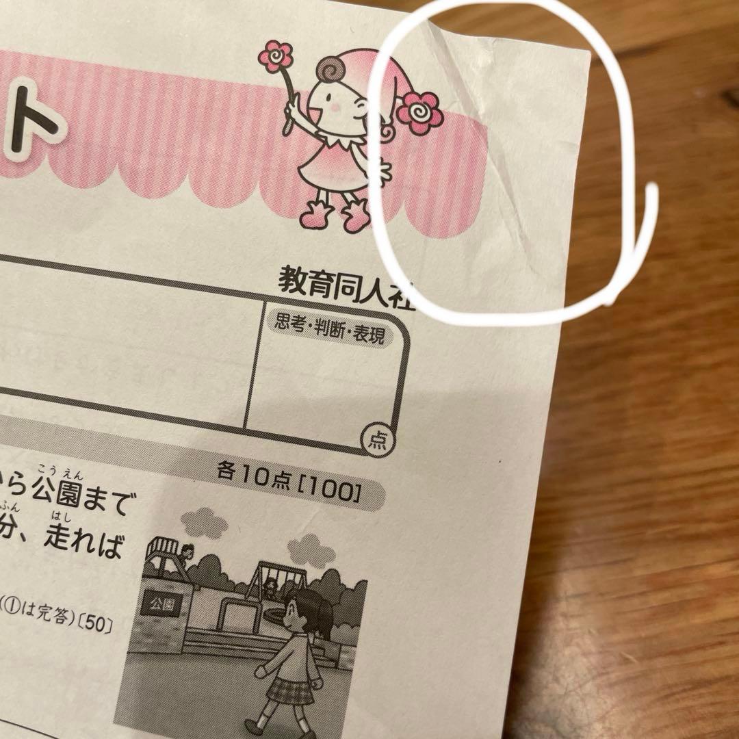 ‼️最新版‼️2025年度 小6 算数 カラーテスト解答のみ (教育同人社) 19枚