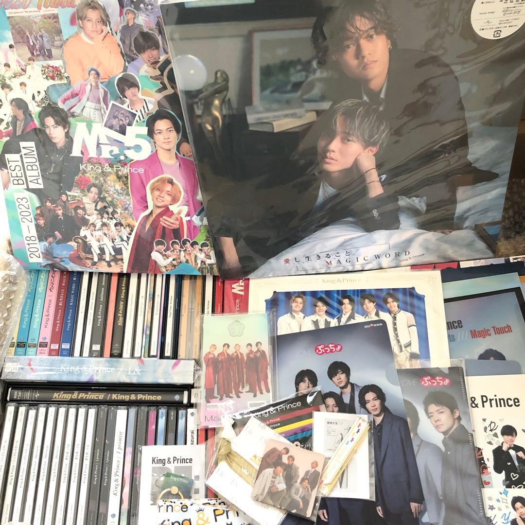 King & Princeシングル・アルバム 全形態ほぼコンプリートおまけ付
