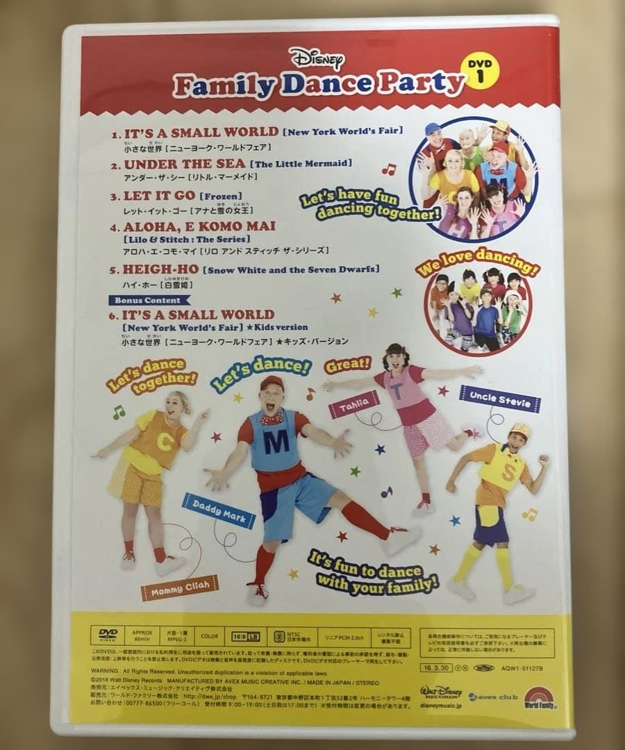 キッズ・ファミリー DWE Family Dance Party