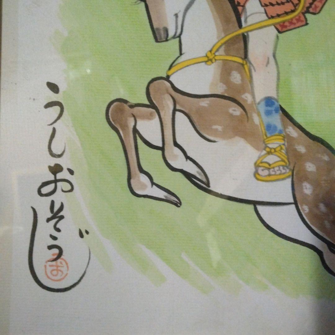 しか笛の天使 うしおそうじ 背景サイン直筆
