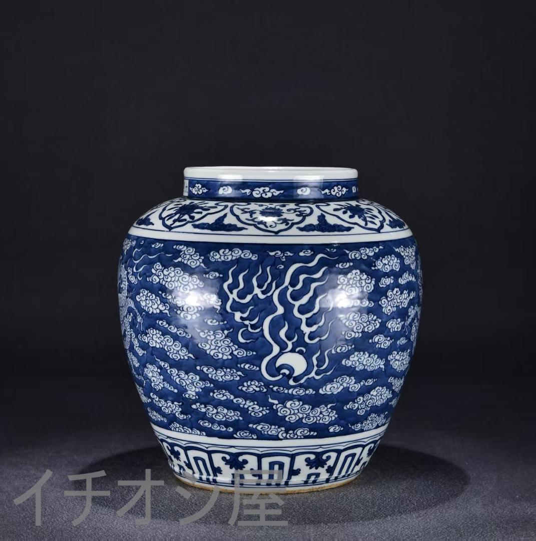 中国古美術『青花磁 祥雲龍文 罐 』染付 陶磁器 壺 唐物 古玩 骨董 蔵出し