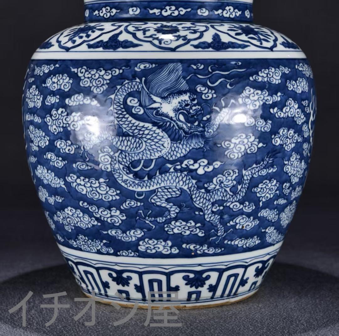 中国古美術『青花磁 祥雲龍文 罐 』染付 陶磁器 壺 唐物 古玩 骨董 蔵出し