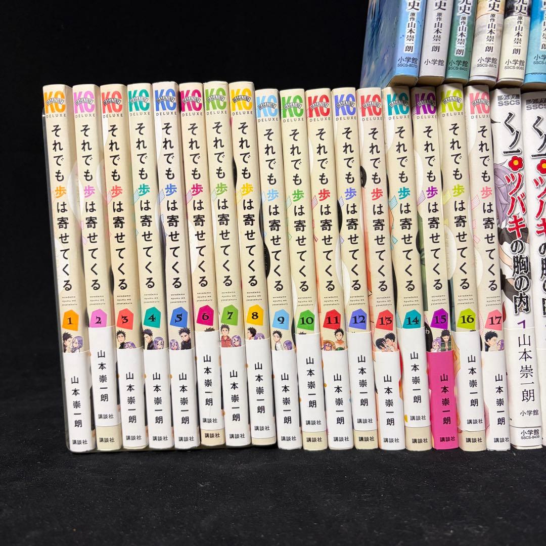 山本崇一朗まとめ 高木さん 元高木さん etc 全巻セット295