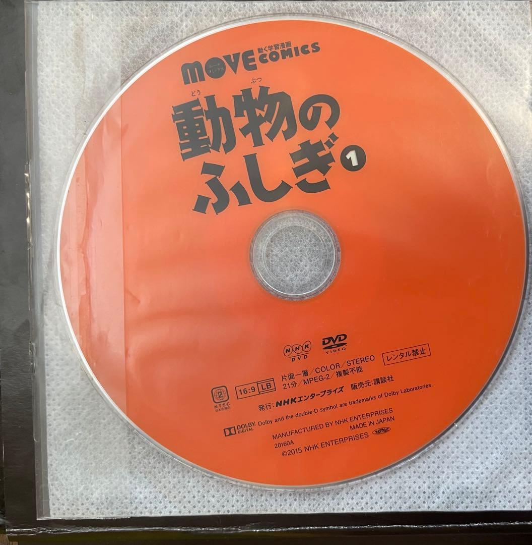 講談社の動く図鑑MOVE12冊セット 　※全巻DVDあり