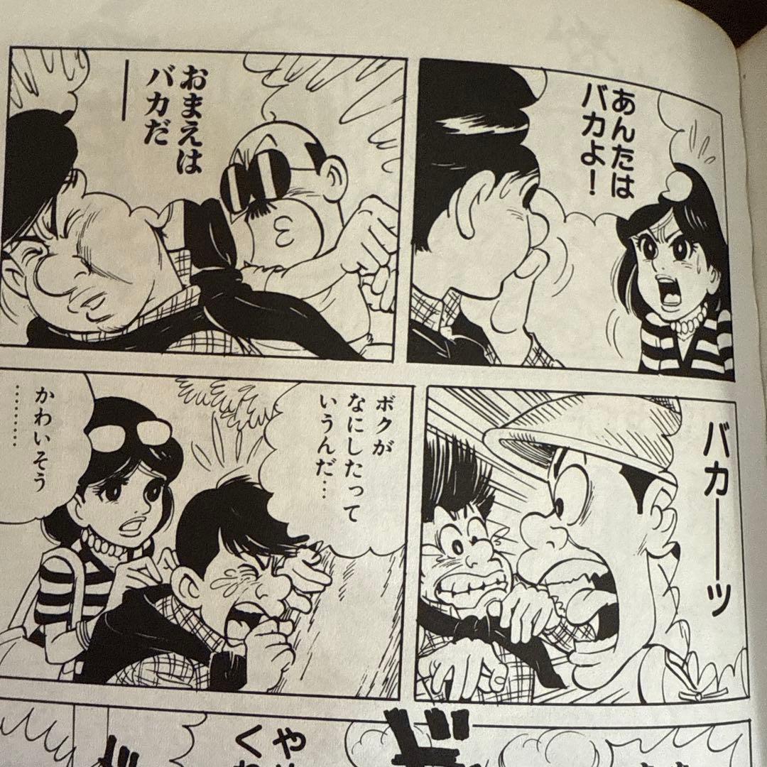 ＤタウンＣロック初版　鴨川つばめ