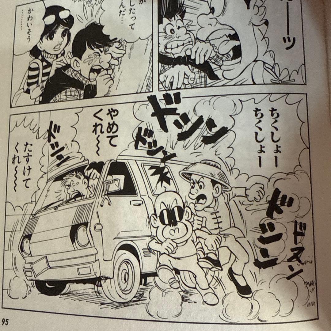 ＤタウンＣロック初版　鴨川つばめ