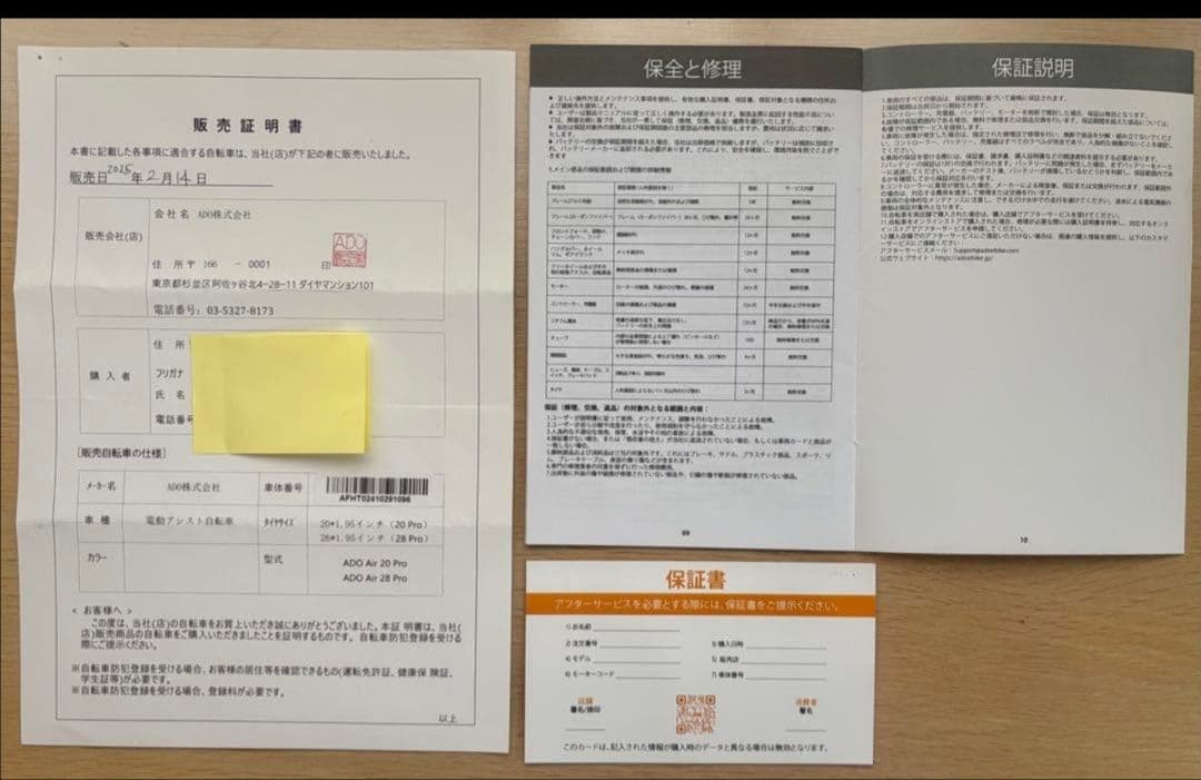 NKG・ADO 電動アシスト自転車　AIR 20 PRO