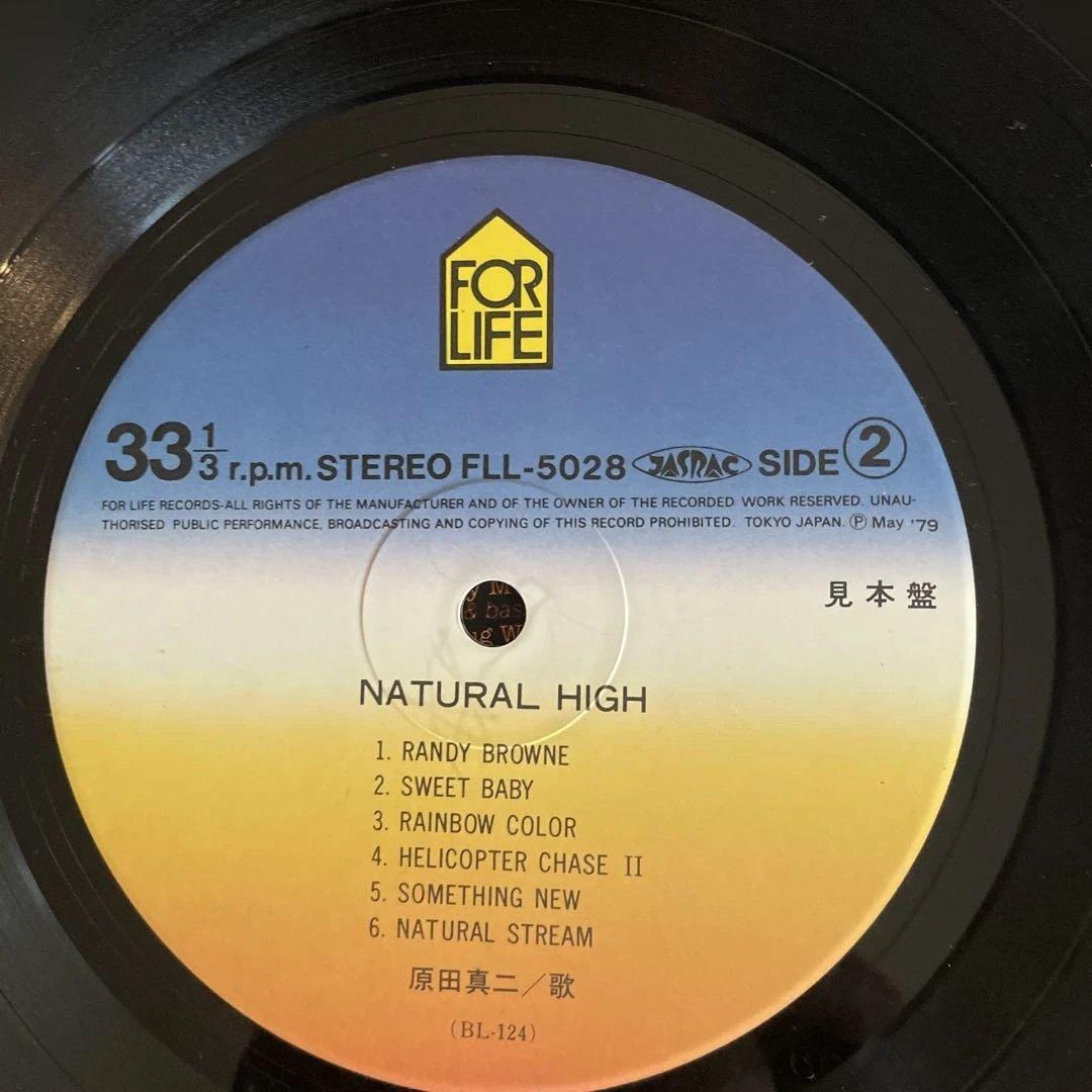shinji harada natural high サンプル盤