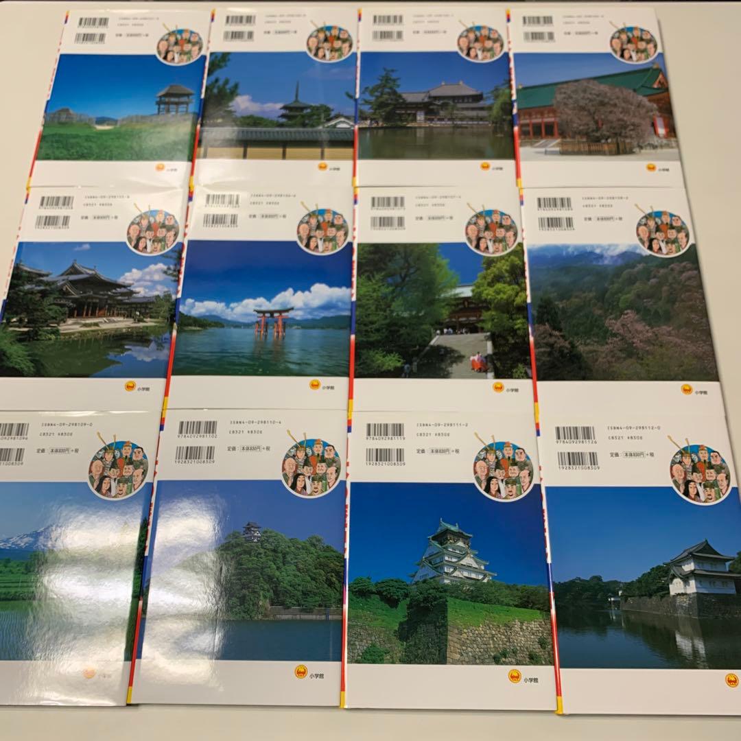 小学館版　少年少女日本の歴史 1〜22巻＋別巻1.2巻　全24巻セット