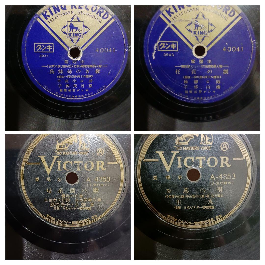 昭和レトロ ‼️レコード収納ボックス & SP盤 20枚‼️