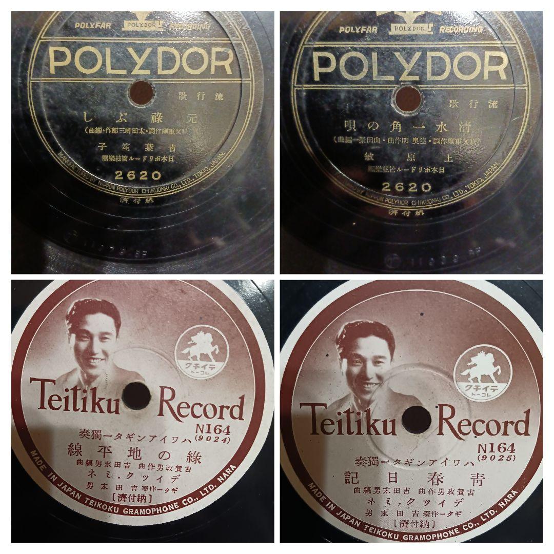 昭和レトロ ‼️レコード収納ボックス & SP盤 20枚‼️