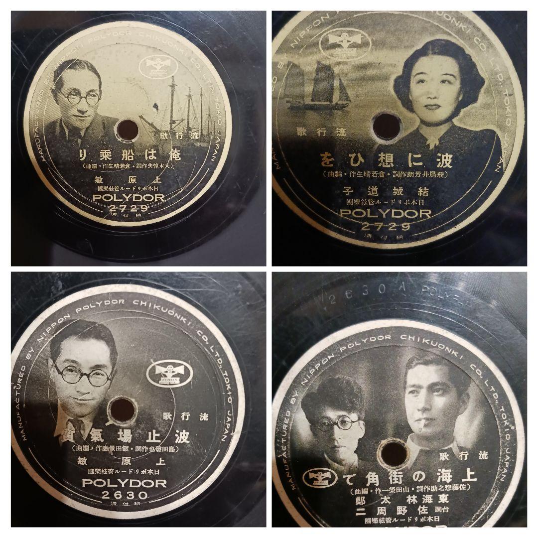 昭和レトロ ‼️レコード収納ボックス & SP盤 20枚‼️