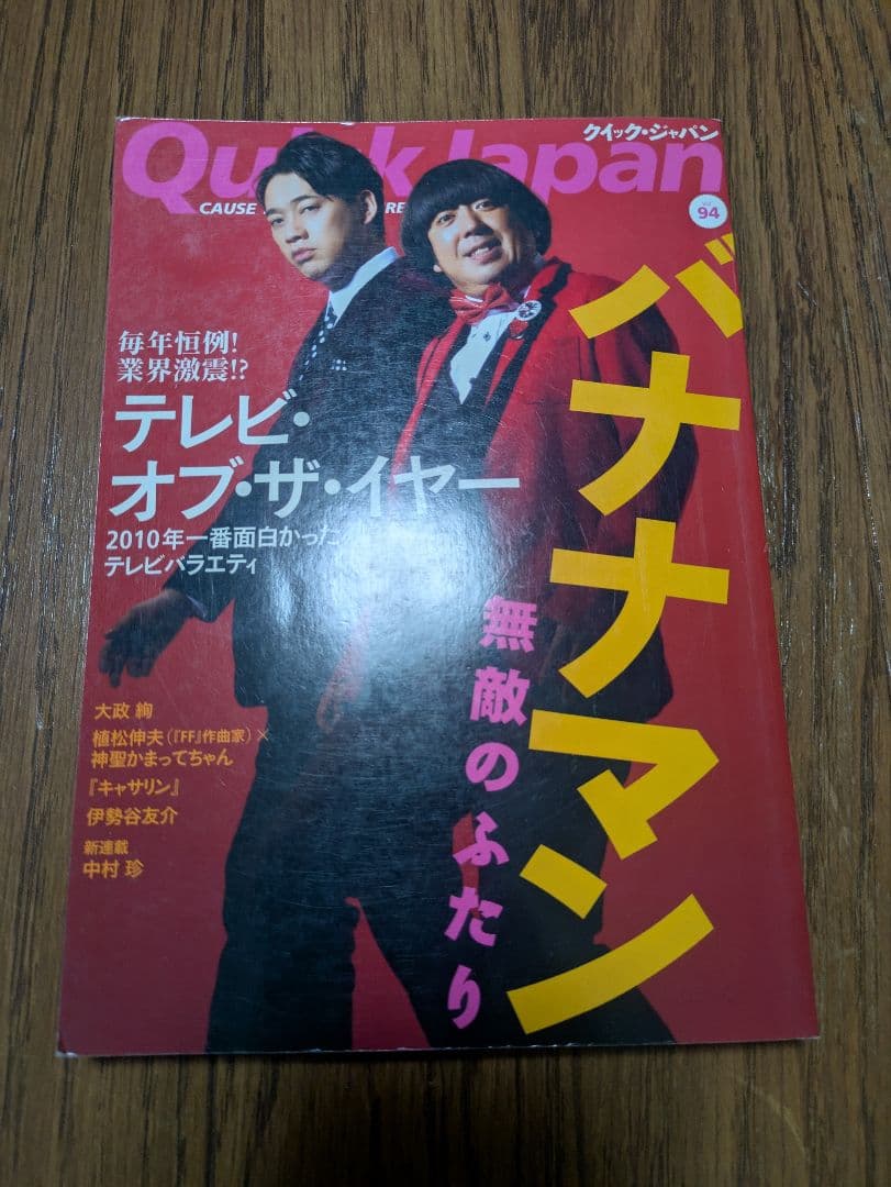 バナナマン DVD　本　まとめ売り