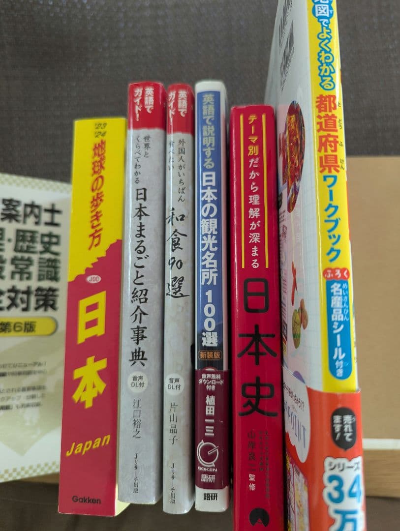 【大特価！早い者勝ち】全国通訳案内士試験対策本 14冊セット おまけあり