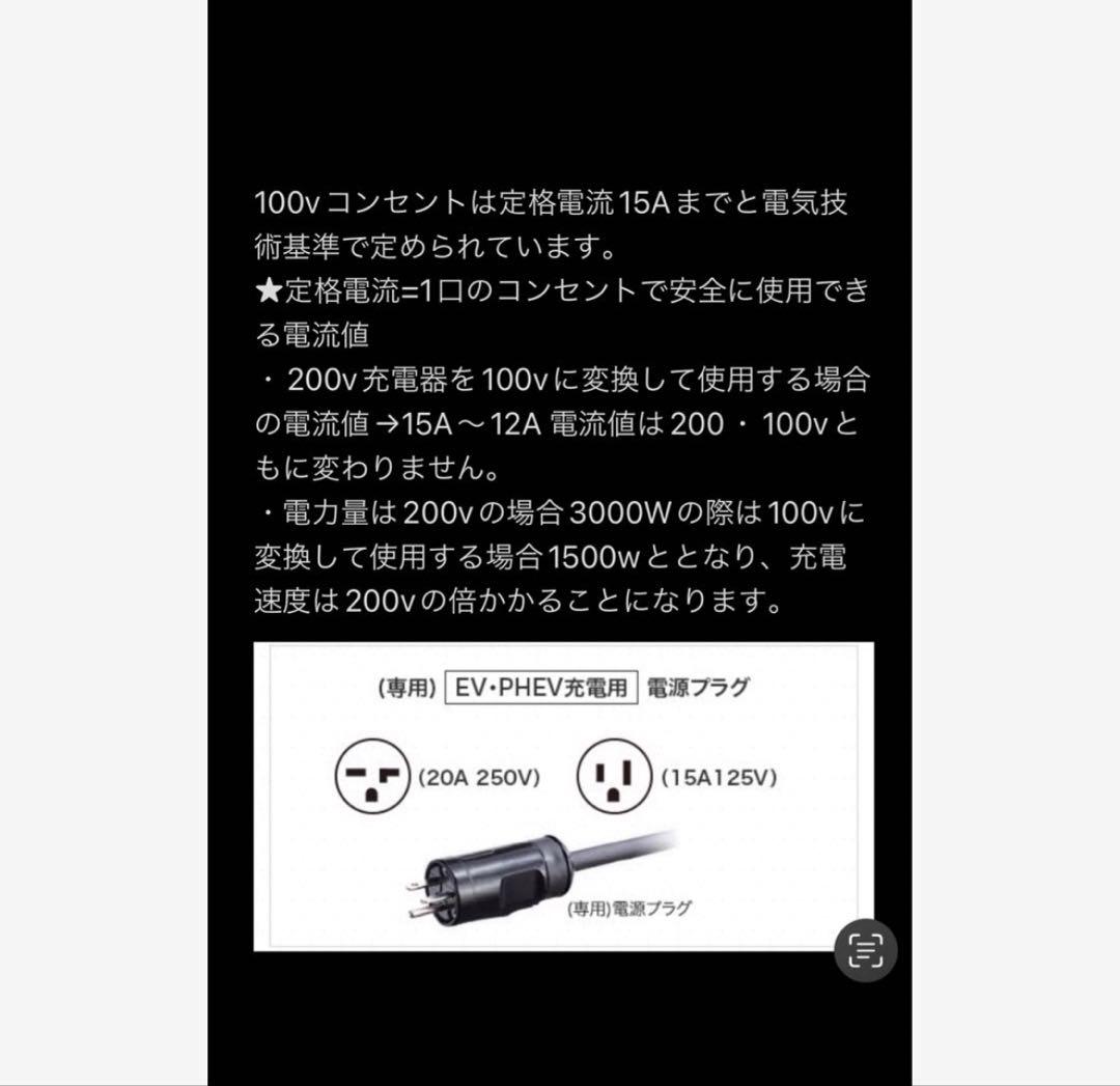 電気自動車★ 200V 充電器延長ケーブル10m 2PNCTコード　パナソニック