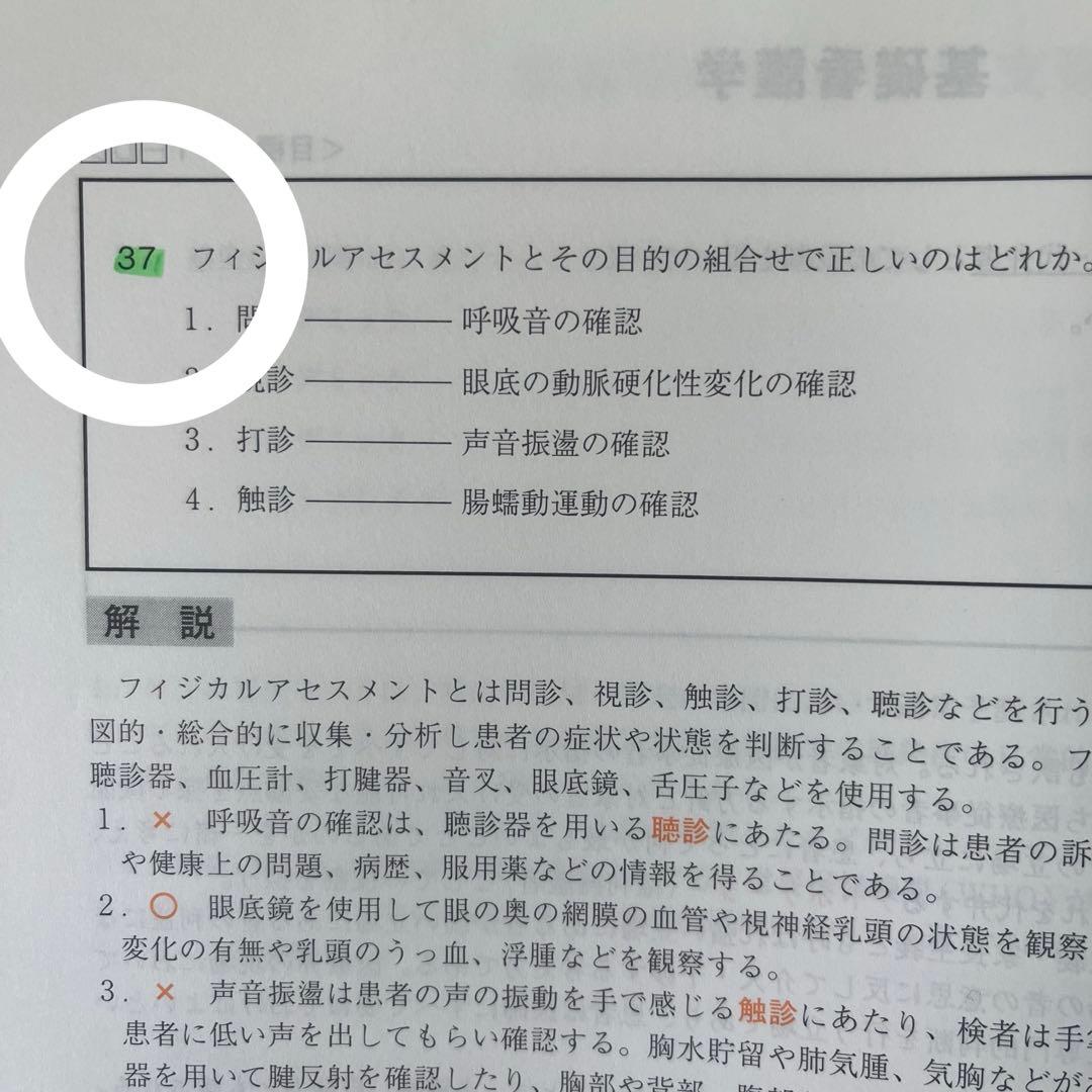 QB 必修 看護師 国家試験 模擬試験 問題解説 2026 セット