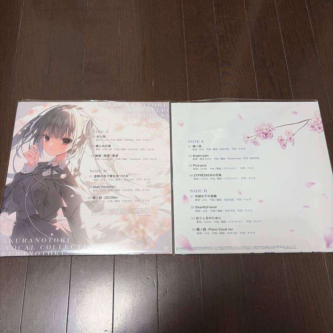 サクラノ詩 サクラノ刻 レコード 2枚セット C106