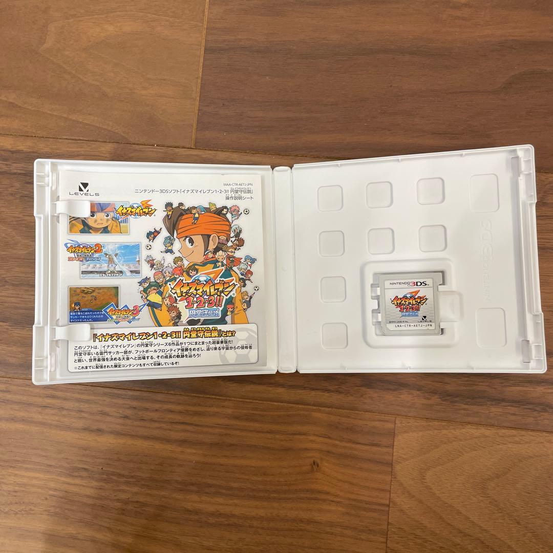 イナズマイレブン1・2・3円堂守伝説(ニンテンドー3DS)