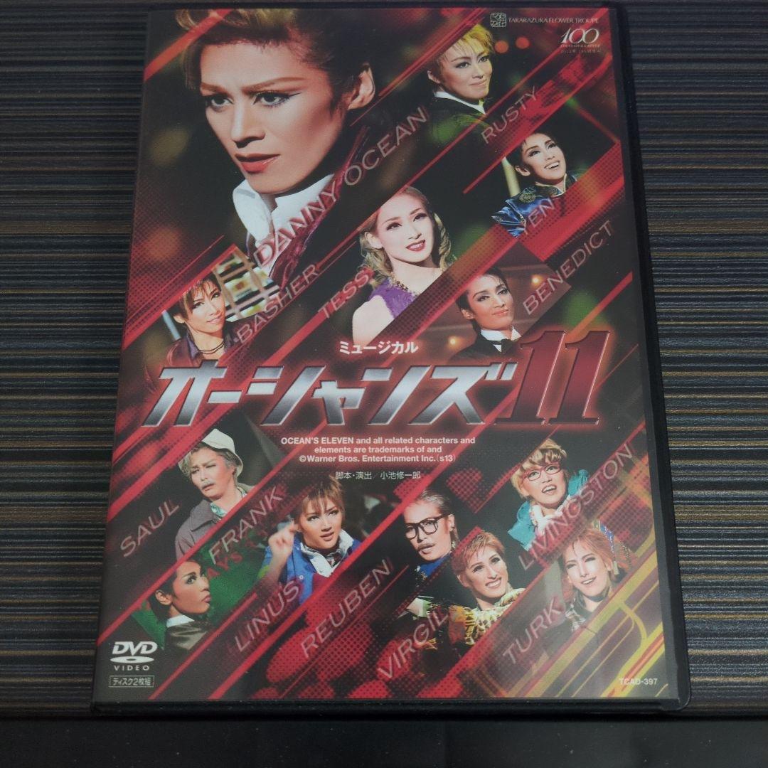 花組 宝塚大劇場公演 ミュージカル オーシャンズ11〈2枚組〉
