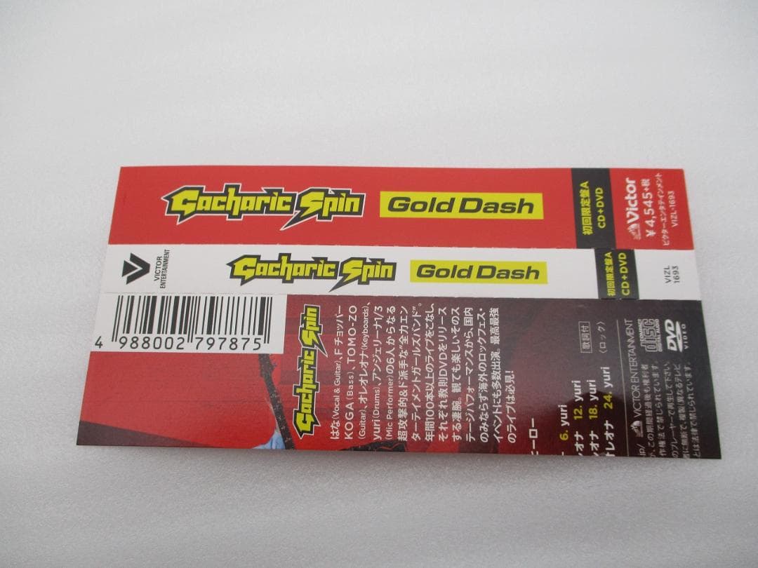 CD Gacharic Spin / Gold Dash DVD付初回限定盤A