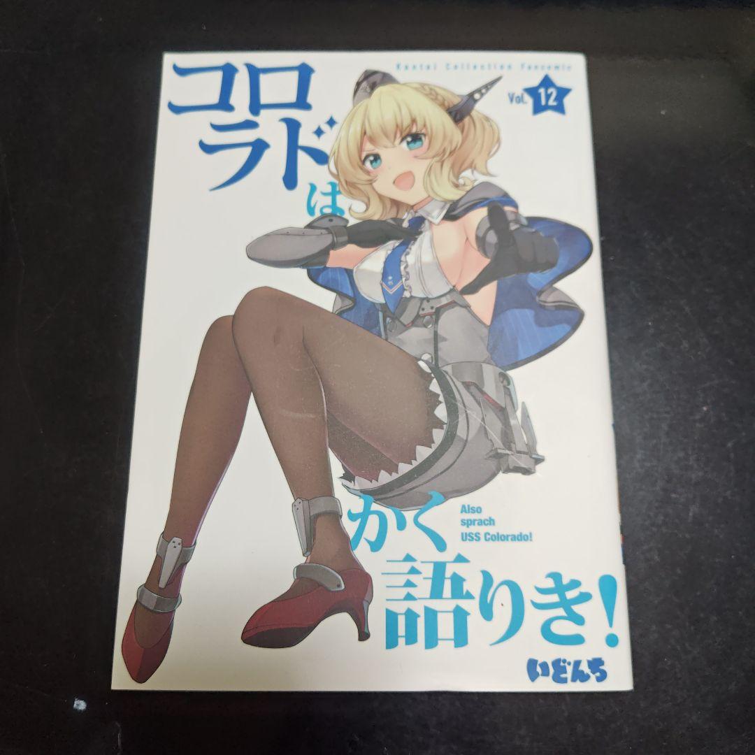 いどんち いど 艦隊これくしょん 艦これ 同人誌 漫画 13冊セット