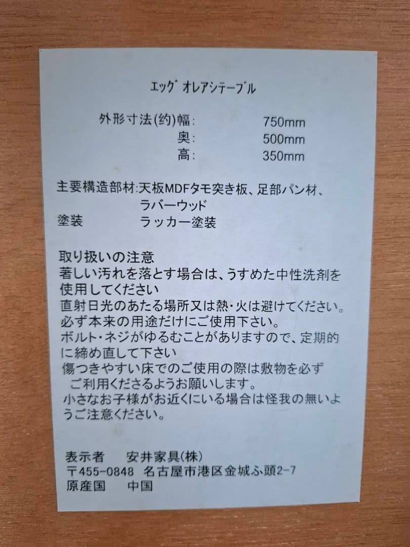 【neneさま】ローテーブル　センターテーブル　折りたたみ　安井家具　エッグ型
