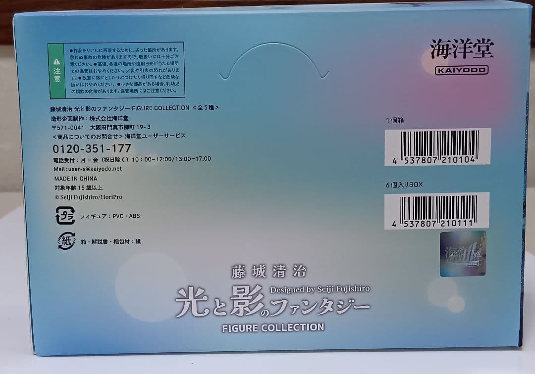 藤城清治 光と影のファンタジー フィギュアコレクション　1BOX　6個入