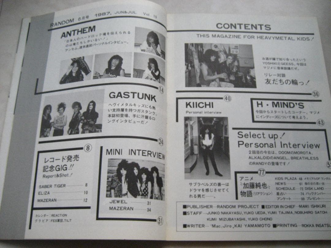 ジャパメタ RANDOM ランダム Vol.15 昭和62(1987)年6月