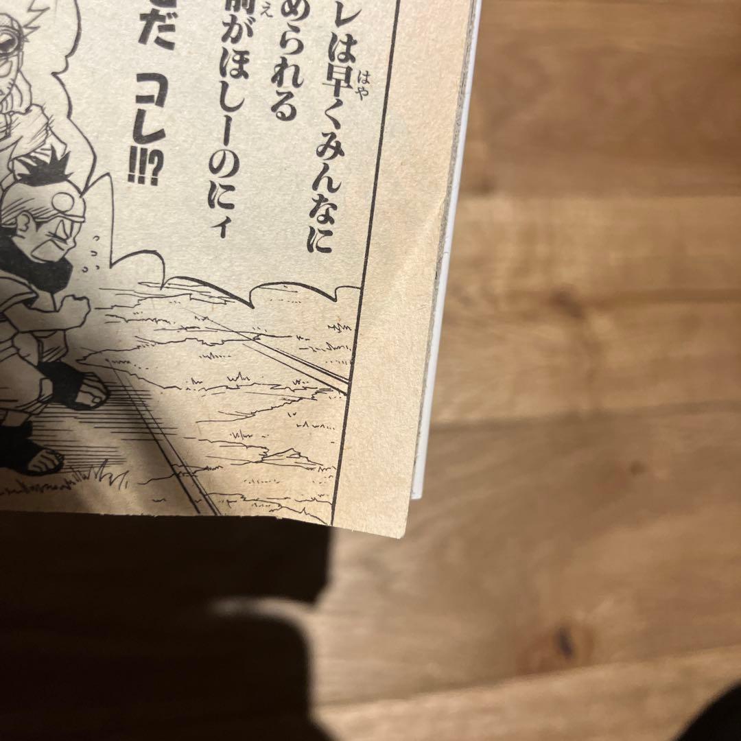 NARUTO―ナルト― 1 初版