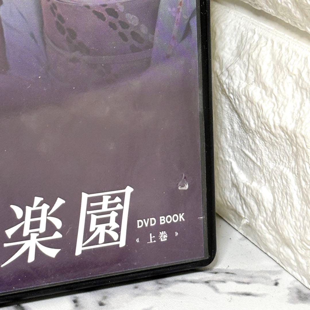 【レア✨】 「失楽園('97日本テレビ)」 上下巻セット 古谷一行 川島なおみ