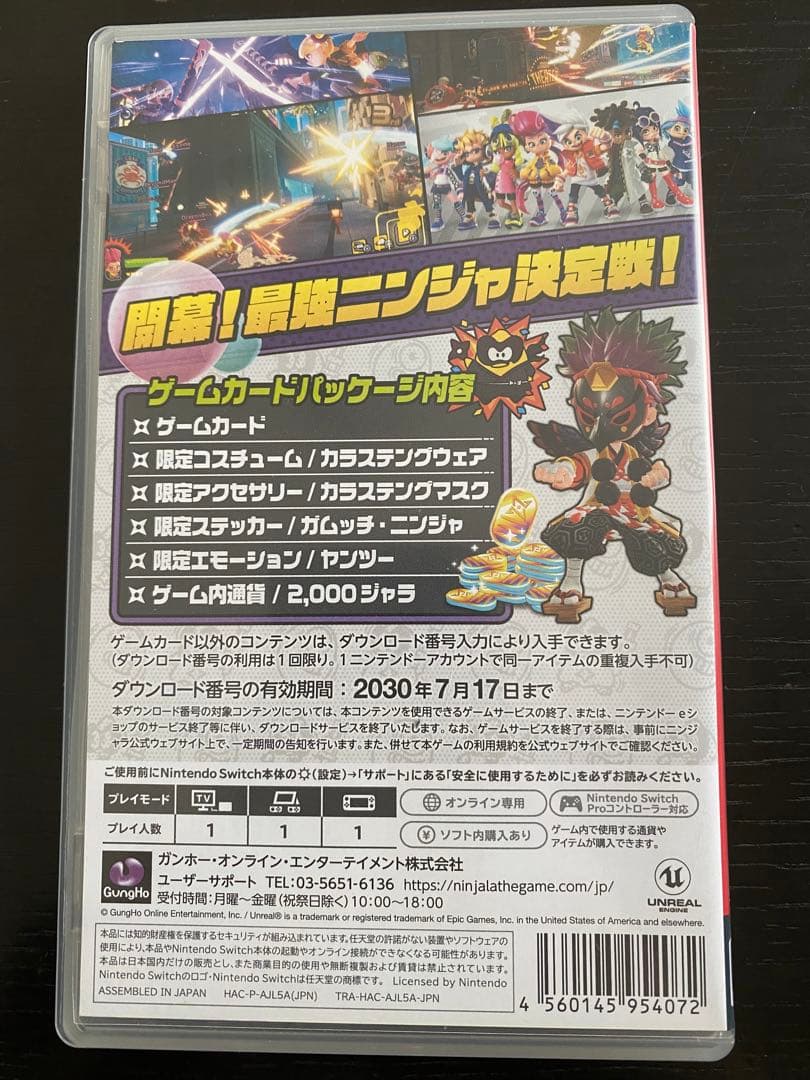 ニンジャラ ゲームカードパッケージ
